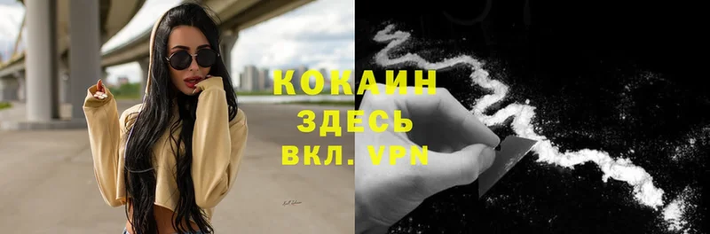 Cocaine 99%  Дальнереченск 