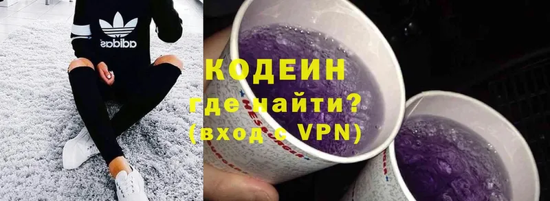 Кодеин Purple Drank  OMG сайт  Дальнереченск  купить наркоту 