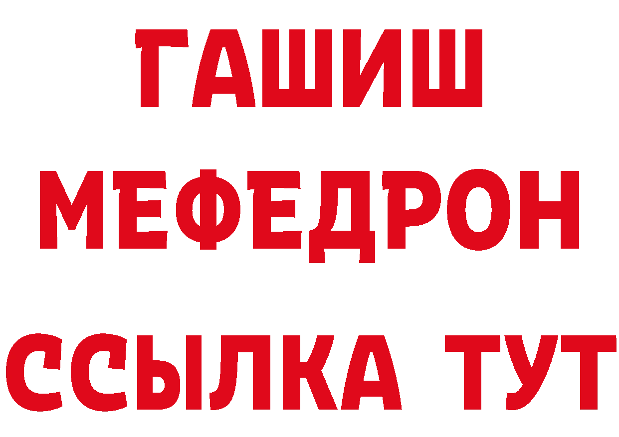 Мефедрон VHQ рабочий сайт это ОМГ ОМГ Дальнереченск