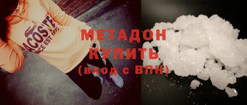 где найти   OMG рабочий сайт  Метадон methadone  Дальнереченск 